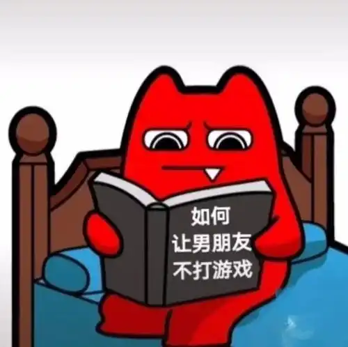 抖音表情包表白男朋友游