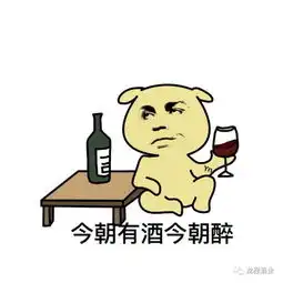 喝断片之后,第二天醒来发生了这种事情.... 喝断片之后,第二天醒来发生了这种事情....