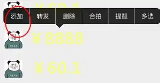 抖音表情包配音微信红包