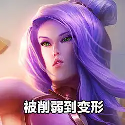 lol英雄表情变形记看完整个人都不好了17173英雄联盟专区中国游戏第一... lol英雄表情变形记看完整个人都不好了17173英雄联盟专区中国游戏第一...