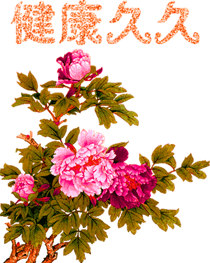  大年初九最漂亮早上好动态表情图片大全,早晨好动图美图大全