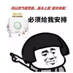  苏大强表情包之消防篇都挺好确保家庭消防安全才能都挺好
