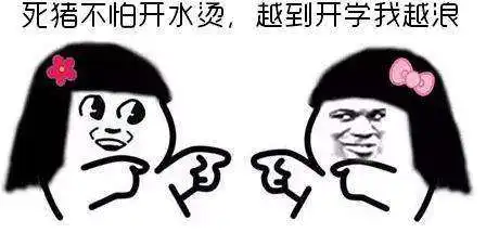  带好这张图,轻轻松松入学,大学新生开学必备清单