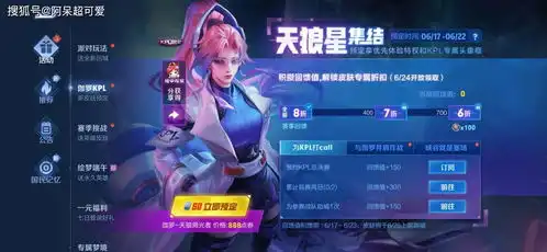  伽罗溯光者正式预售,下周开售只需412点券,100点积分全服送