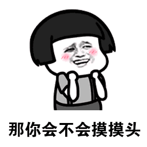  哥哥哥哥别笑表情包哥哥哥哥别笑别笑别笑