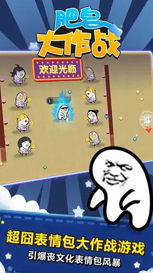  肥皂大作战破解版下载无限钻石肥皂大作战破解版下载v1.1.8内购版