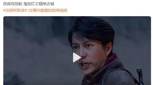  9部鬼吹灯有的魔改,有的油腻,但这几部拍出了摸金的精髓