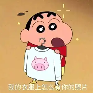  今日份沙雕表情包多喝热水少发骚