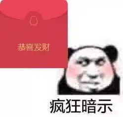  新年快乐打卡最后一天