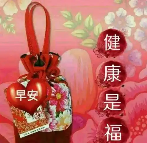  2月11日正月十一最新早上好鲜花唯美动态祝福图片新版微信早安问候语精选