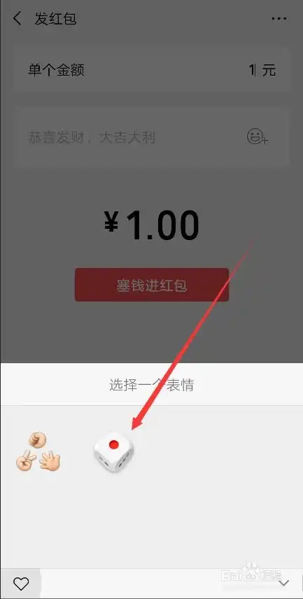 红包表情包微信恶搞发红