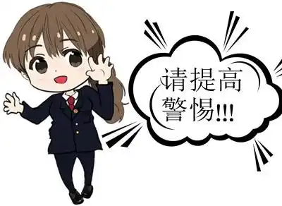  民族资产解冻扶贫大礼包,这番大事业,你上当了吗