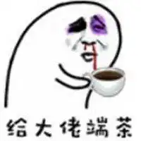 大哥火表情包