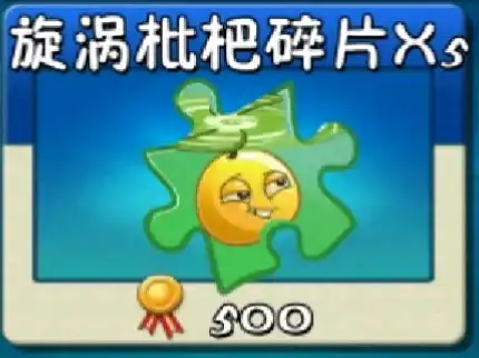  植物大战僵尸29月份对战商店更新