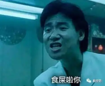 破洞裤衩子表情包