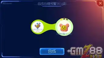  球球大作战心情预警仪怎么获得心情预警仪图鉴