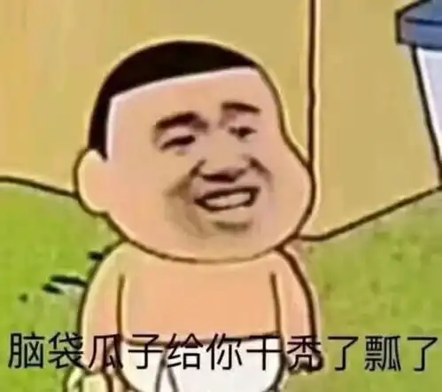  新的表情包