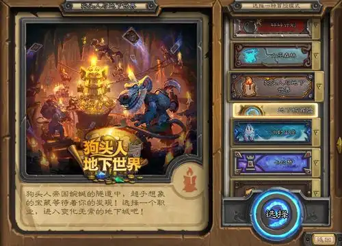 设计师征求意见,老冒险狗头人与地下世界或即将更新 设计师征求意见,老冒险狗头人与地下世界或即将更新