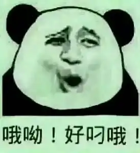  资源分享,滑稽表情的各种变体,最好能打包给我,直接发给我也行手动滑稽
