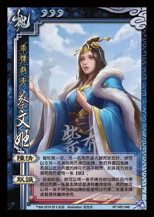  三国杀9月第三期四菜一汤皮肤唐咨刘琦曹仁等