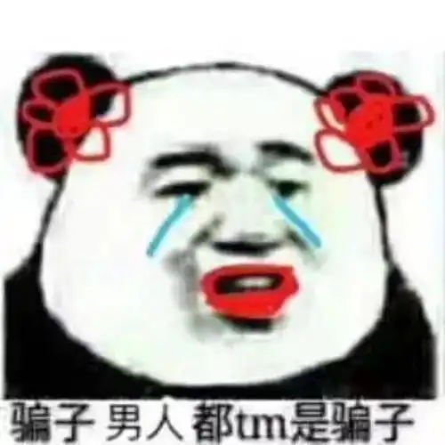  沙雕熊猫头不好意思,我就是干饭王腾讯新闻