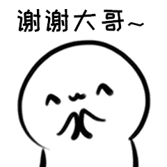谢谢大家谢谢老大动态微信表情 谢谢大家谢谢老大动态微信表情