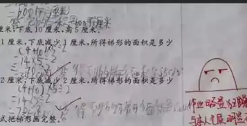  小学老师表情包评语走红触动了你的哪根神经