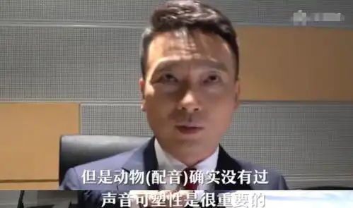  50岁康辉首次给动物配音表情呆萌声音可爱,现场被一个字难倒