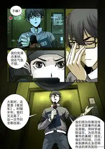  灵异真人秀直击深夜医院,主播电梯间离奇消失