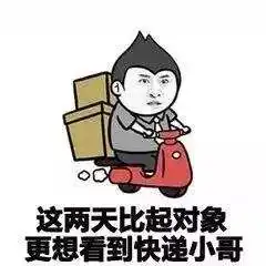  双11奇葩收件名大赏简直承包了我今年的笑点哈哈哈哈哈哈哈哈哈哈
