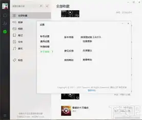  微信电脑版2.4.0更新可发送小黄脸表情