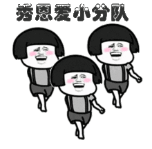 问对方在干嘛的表情包小