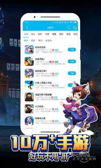  表情八门神器下载八门神器免root版八门神器下载安装安卓版表情