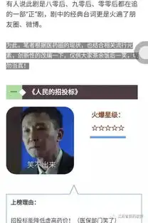  人民的名义热播后,医药圈这些火了