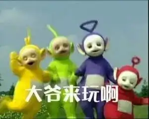 喜羊羊表情包目瞪口呆极