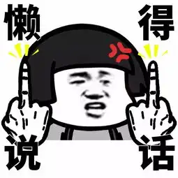  表情丨我就是我,是不一样的蘑菇头