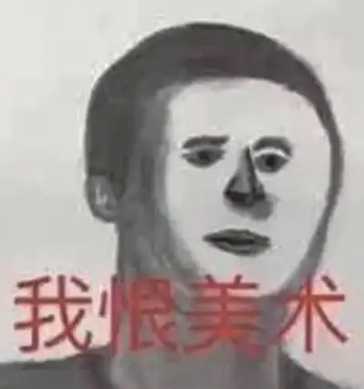 美术学渣的素描试卷,有长成这样的模特吗,最后一张眼神亮了 美术学渣的素描试卷,有长成这样的模特吗,最后一张眼神亮了