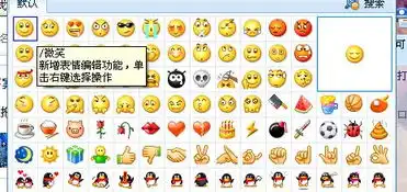 微信聊天表情代表什么意思