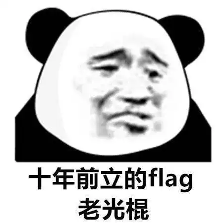  熊猫歇后语表情包,给爷整笑了