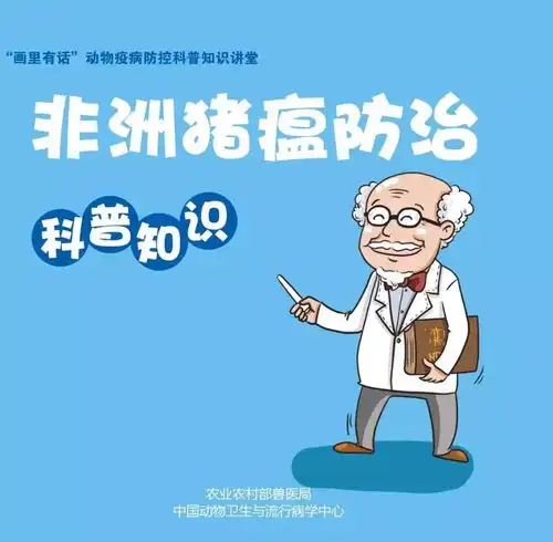  毕节市发生非洲猪瘟疫情,已有效处置这些防控知识快了解一下
