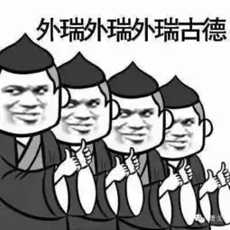 肥唐说狱警协助其诈骗情人真行