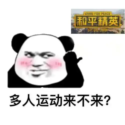 要不要一起多人运动我可是运动员 要不要一起多人运动我可是运动员