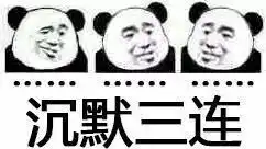  一大波三连表情向你靠近这是一条自带好运buff的推送
