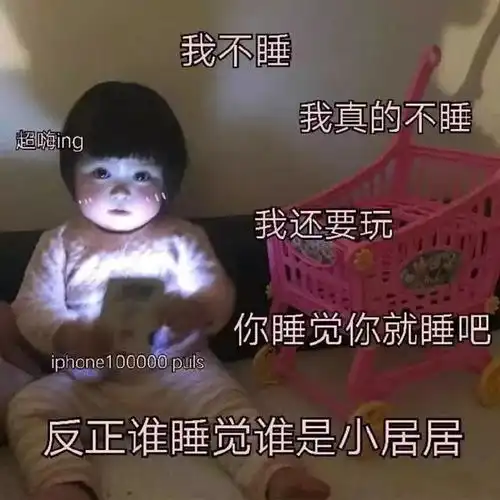  罗熙生气表情包呜,大坏蛋