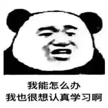  我能怎么办我也不想这么可爱呀,嘤嘤嘤我能怎么办系列表情