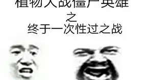  震惊某沙雕up主竟在八局中跪了六次植物大战僵尸英雄7