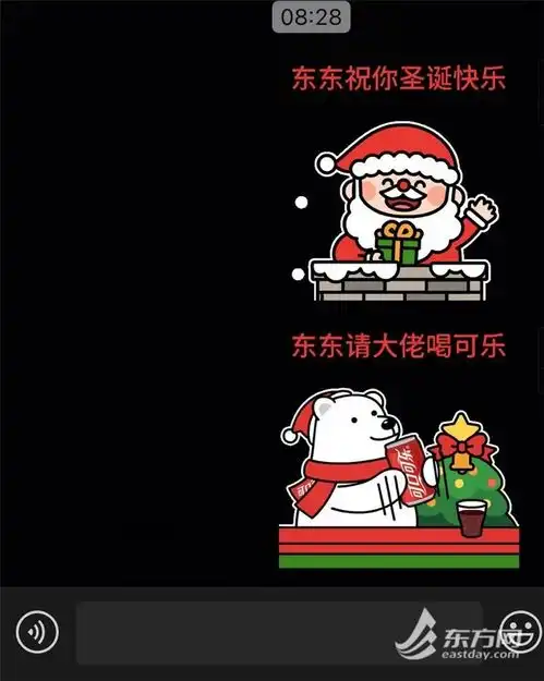  微信上线表情包彩蛋用户可发专属圣诞表情包