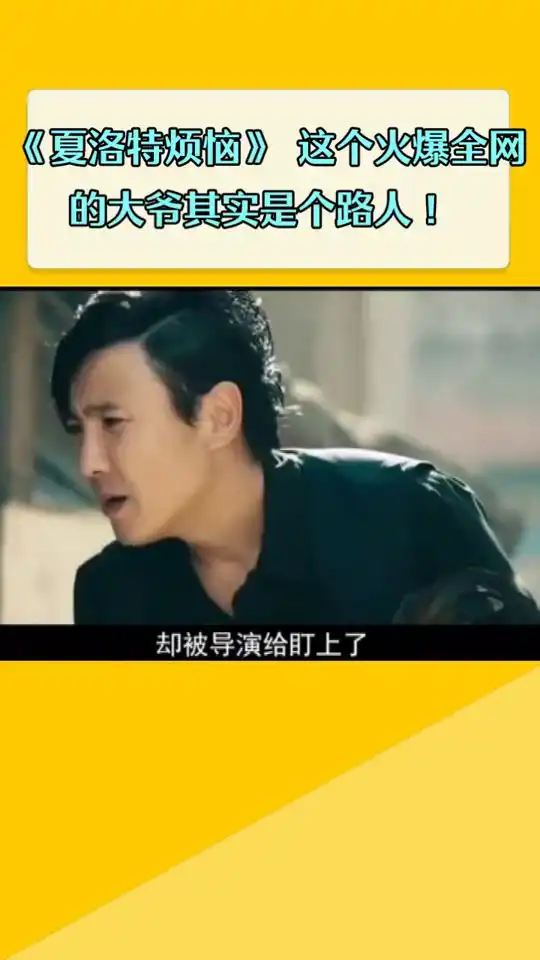 夏洛特烦恼大爷表情包