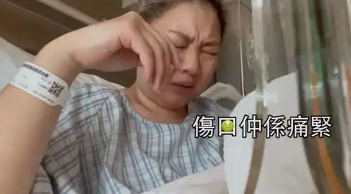  郑欣宜患急性盲肠炎公开住院手术视频