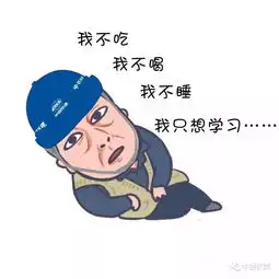  苏大强干上了安全员,可能会评为年度最佳表情版